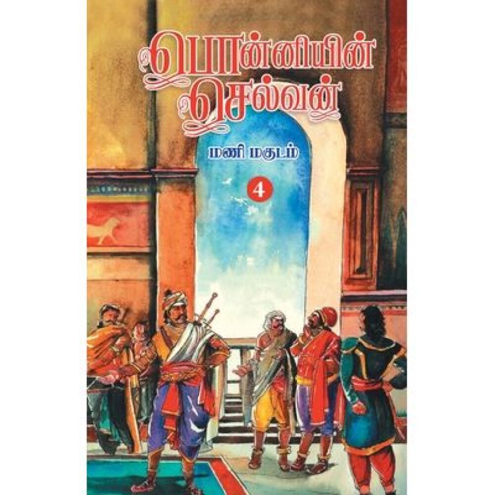 Ponniyin Selvan (Tamil) Part - 4 -- Kalki